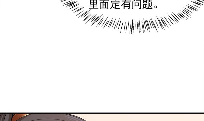 第192话 夫妻连心15