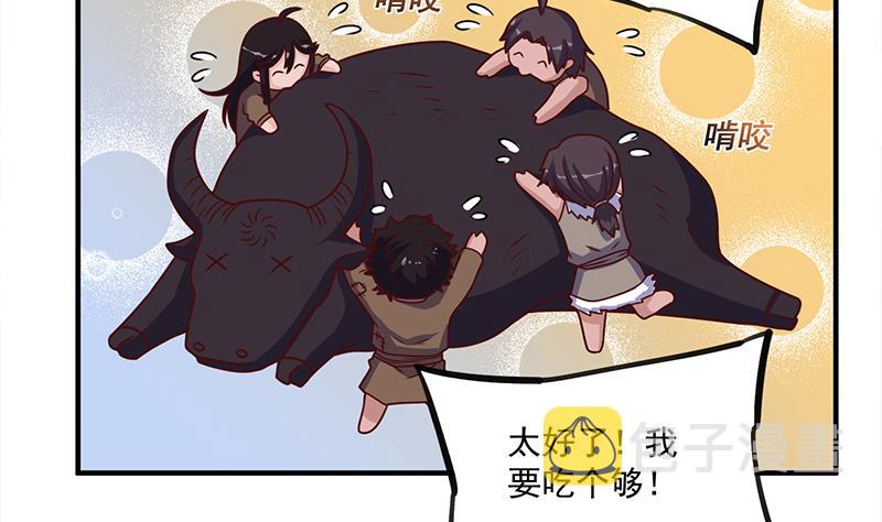 第313话 猛虎部落42