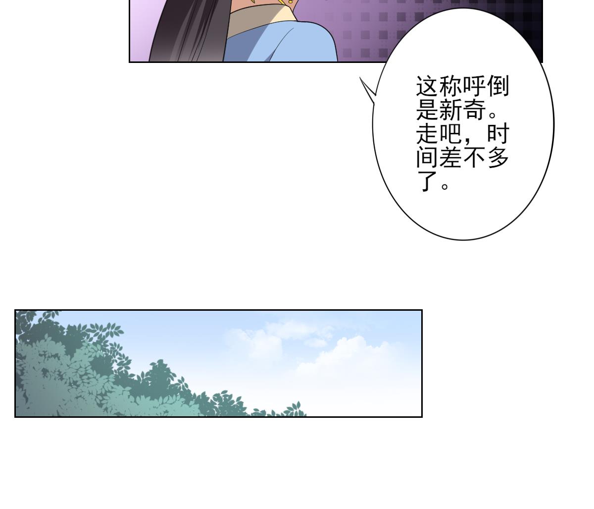 第148话 暗潮汹涌百花宴8