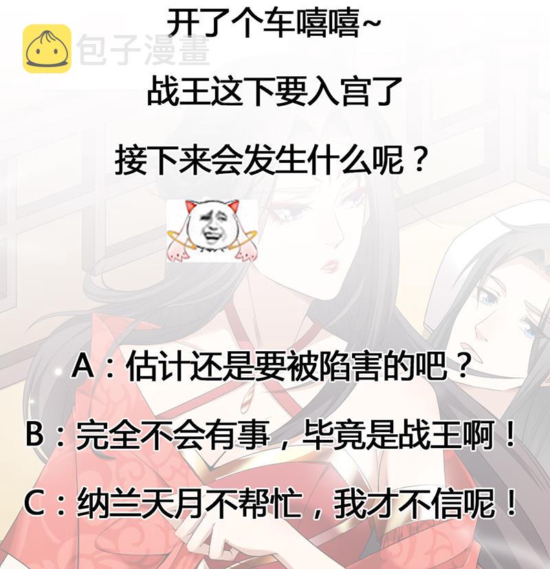 第171话 一夜风流42