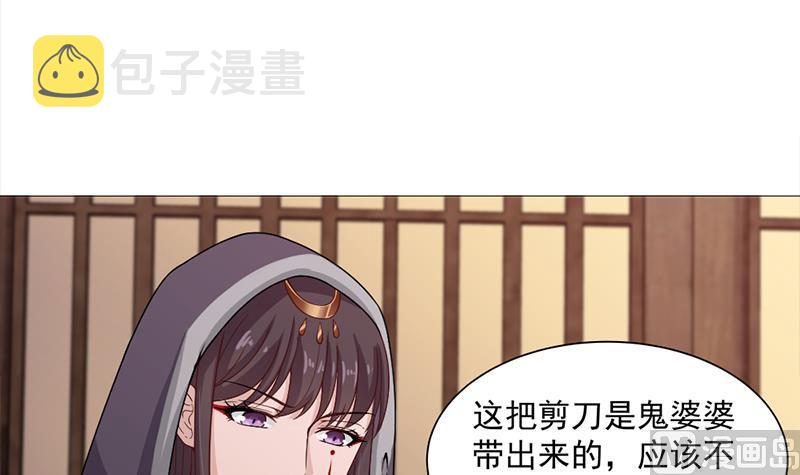 第200话 银狐芳芳复生？8