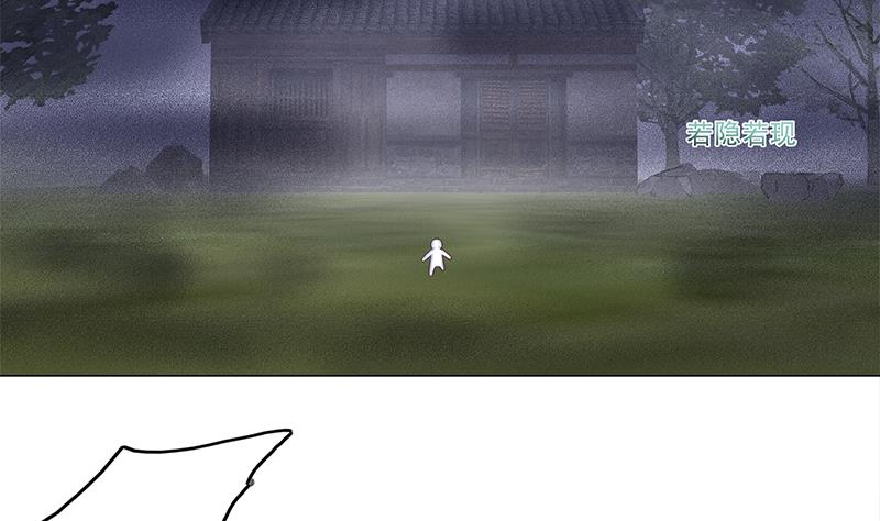 第241话 纸人探路21