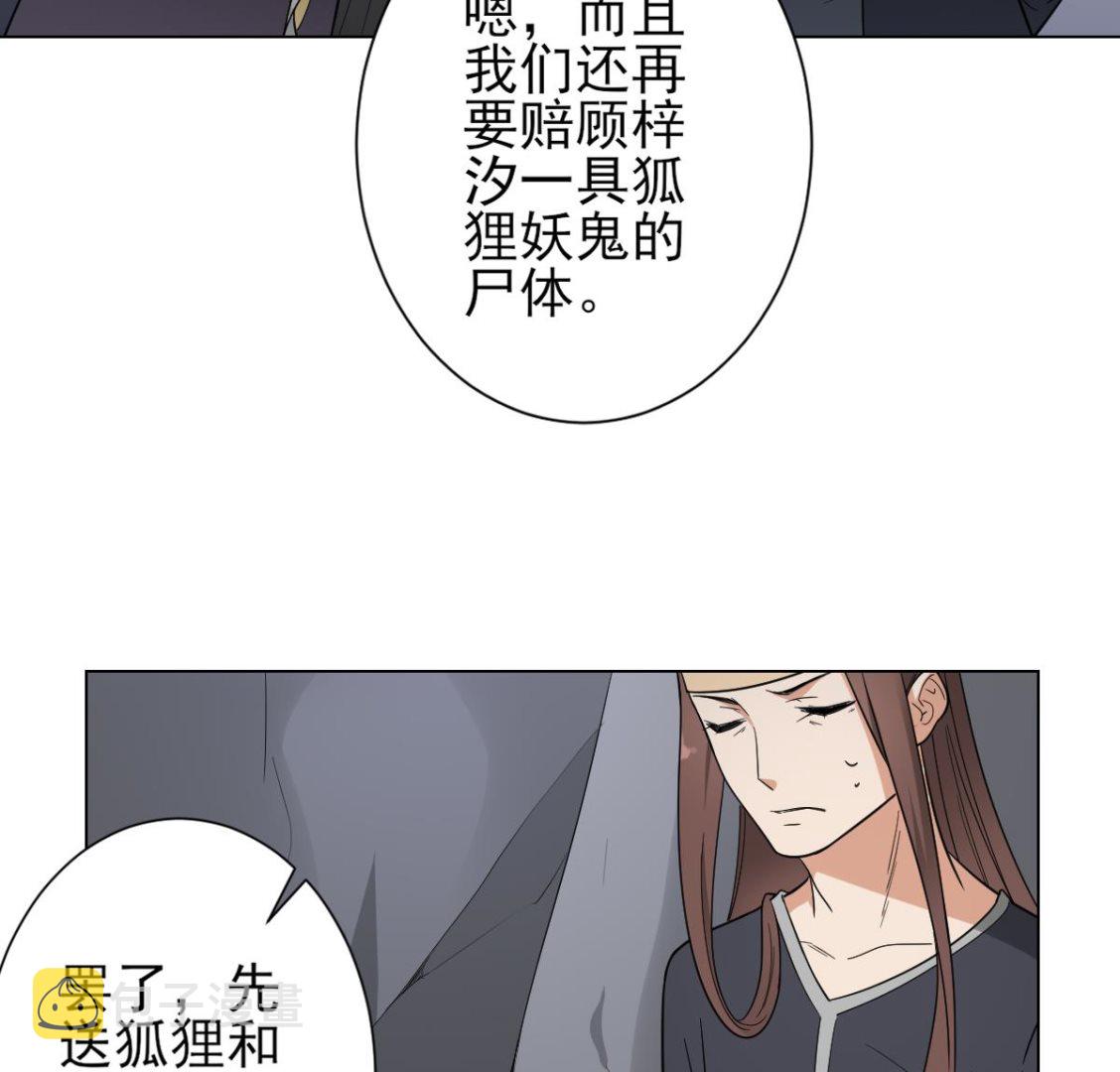 第131话 暗杀巫鬼的陷阱35