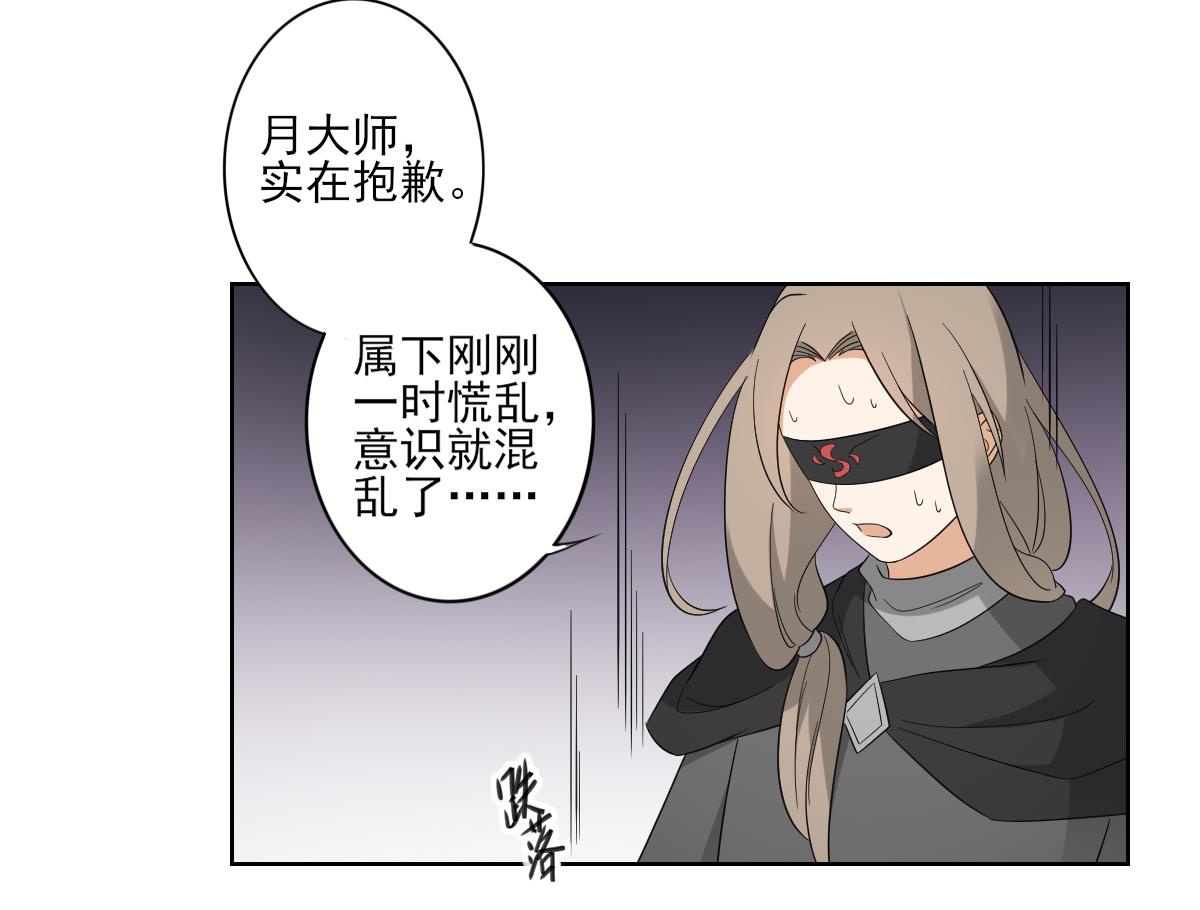 第53话 勾魂音7