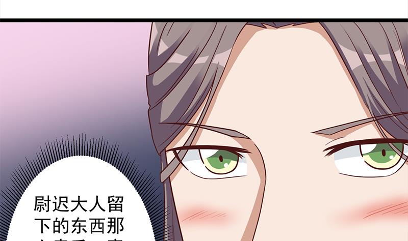 第296话 夜中密谈15