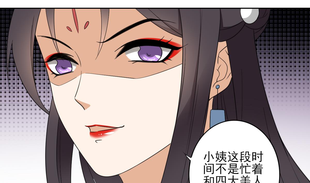 第51话 前往红血矿的藉口16