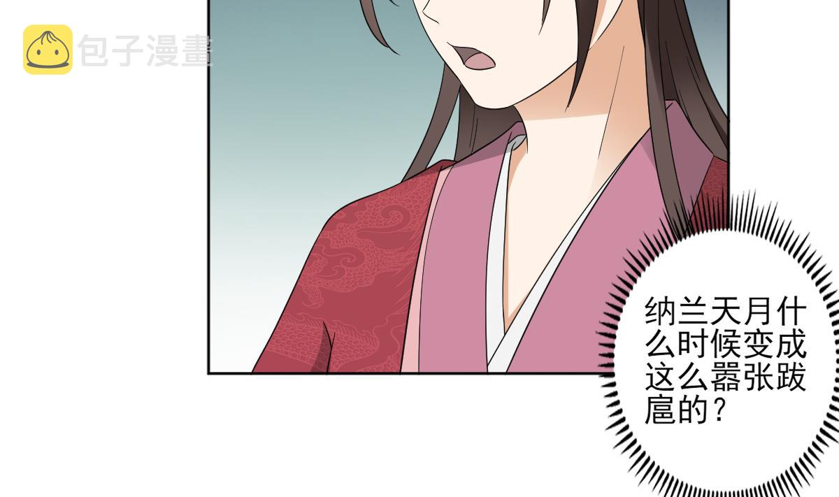 第51话 前往红血矿的藉口23