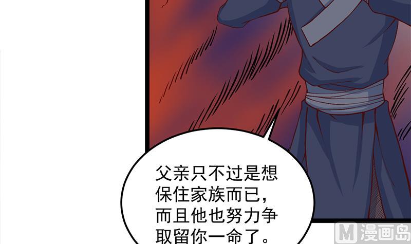 第287话 与罗天的交易32