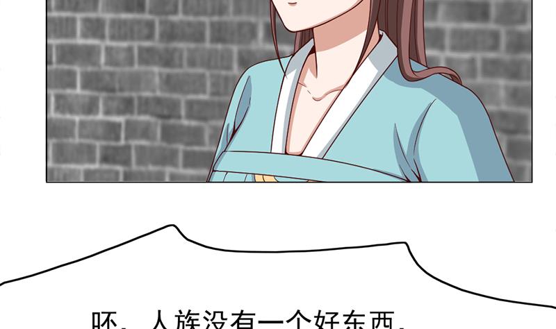 第216话 脏兮兮的小狐狸46