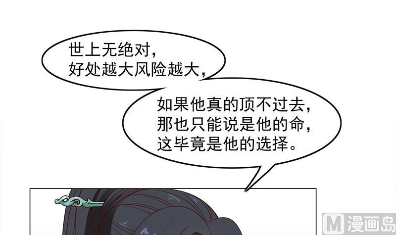 第232话 天月的邀请17