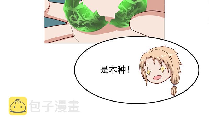 第233话 意外来袭！31
