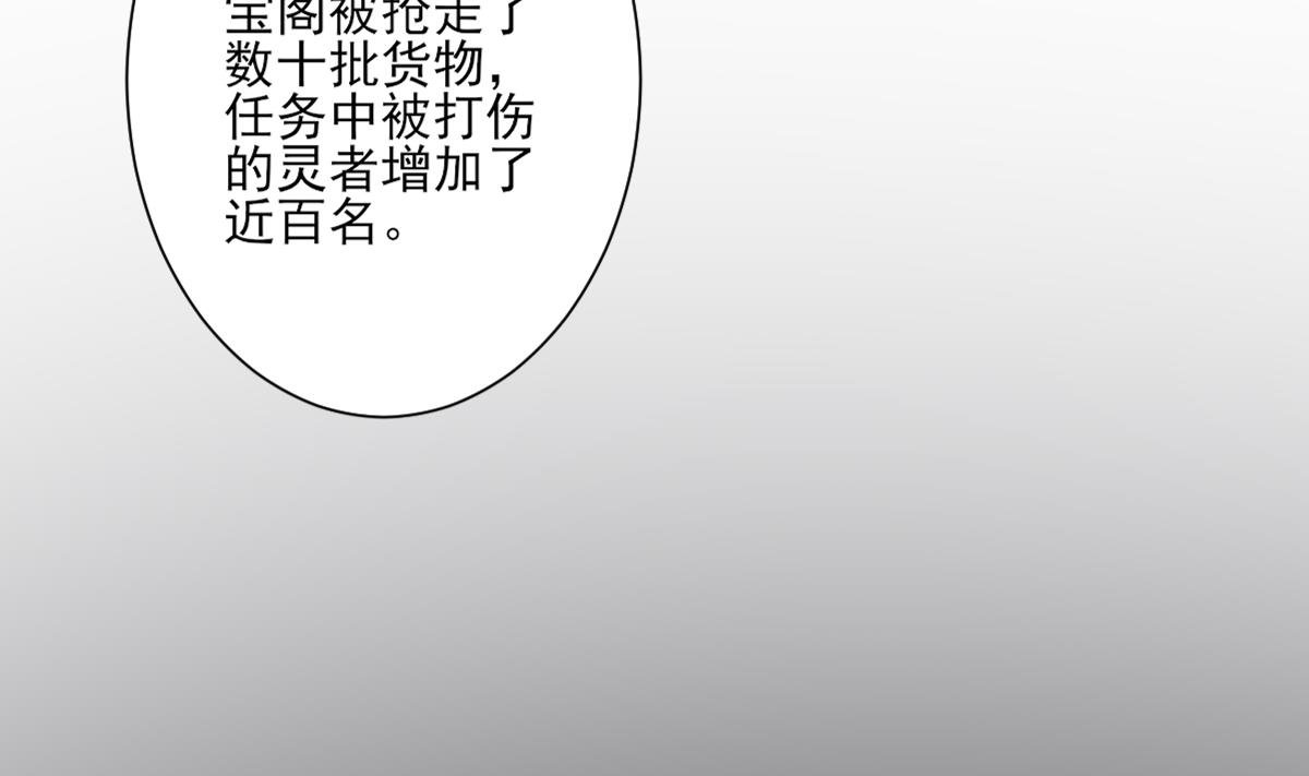 第163话 纳兰佳琪黑化23