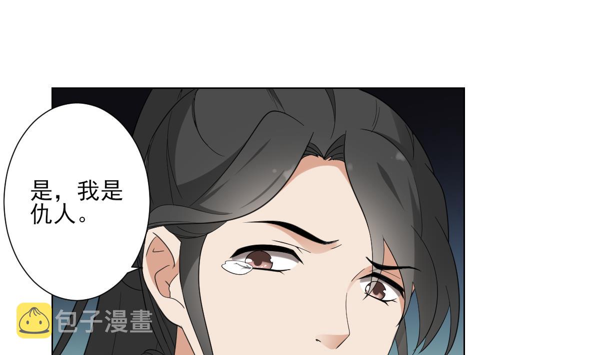 第117话 仇灵之死19