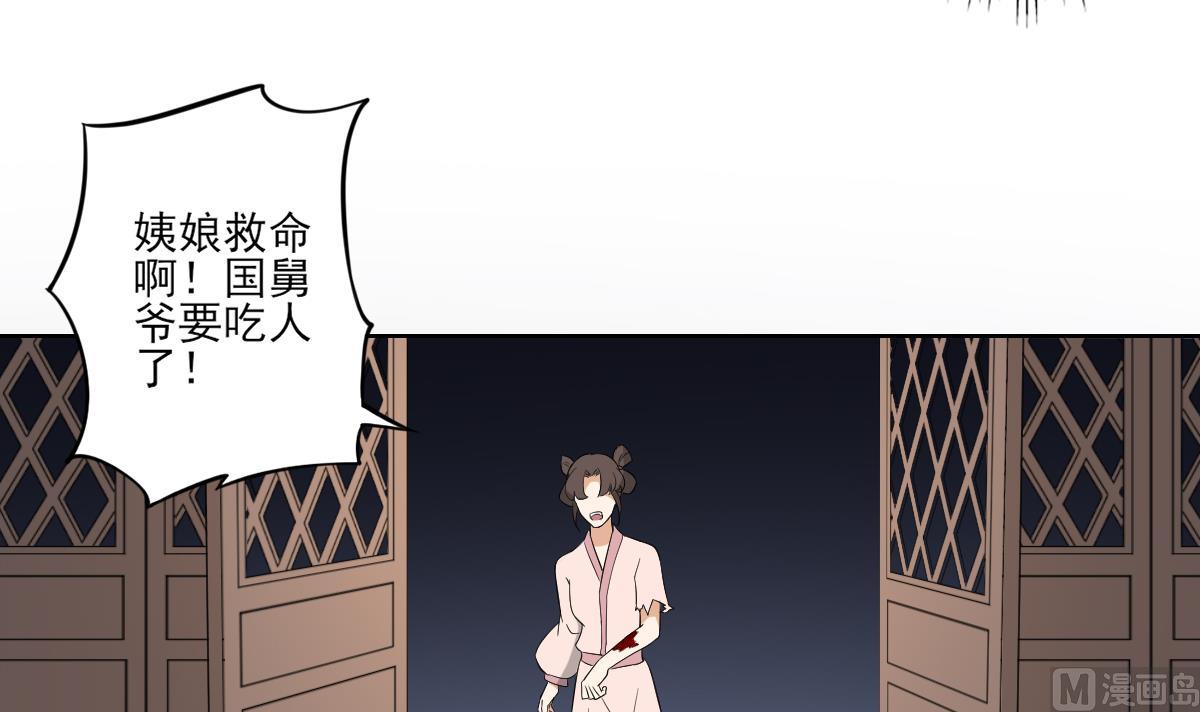 第38话 国舅爷的怪病6