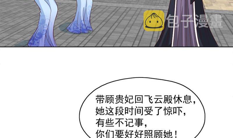 第223话 佳琪的心思37