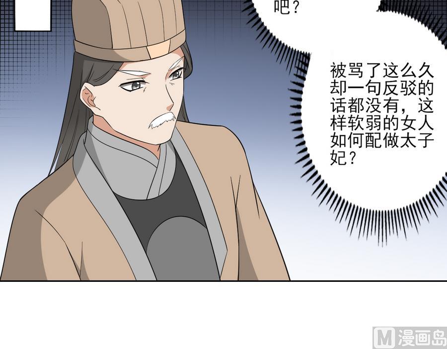第74话 骂到擡不起头27