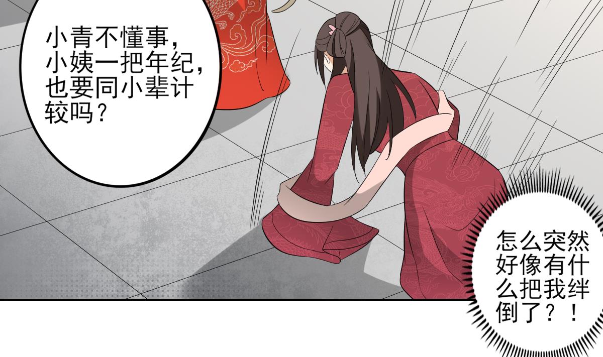 第36话 让本宫嫁老男人？20