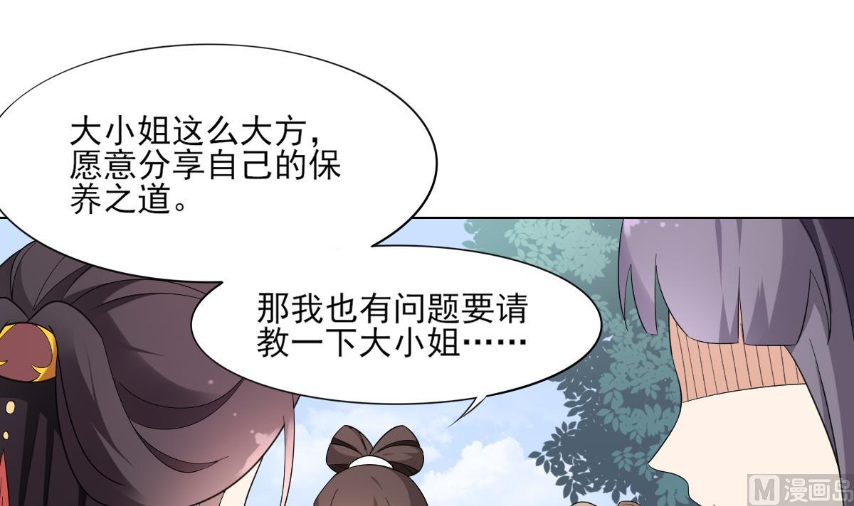 第148话 暗潮汹涌百花宴30