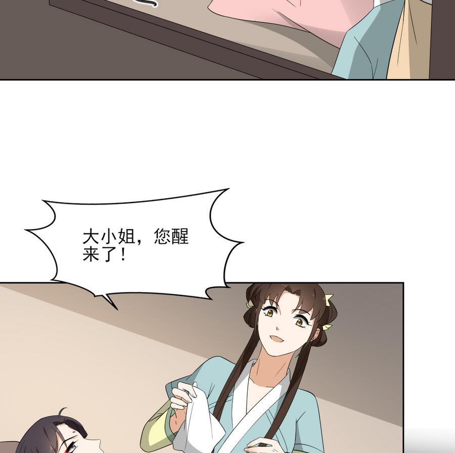 第65话 大小姐归来22