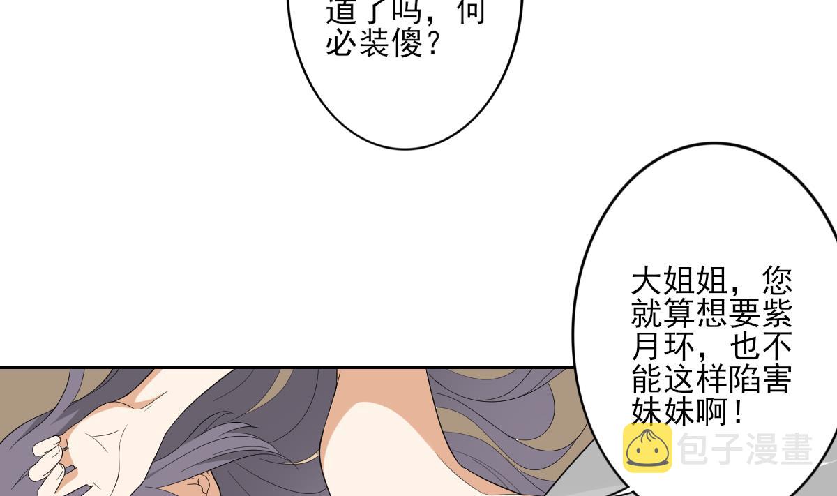 第77话 尴尬时刻14