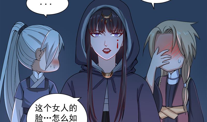第204话 令人脸红的壁画22