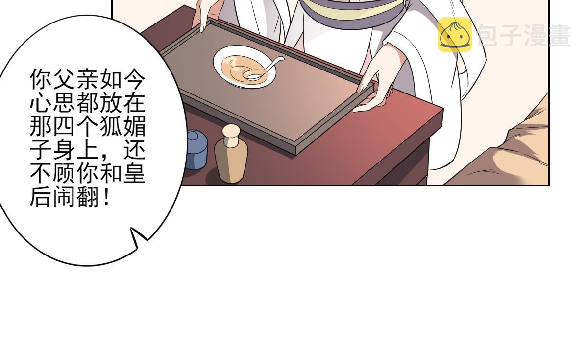 第147话 誓死效忠38