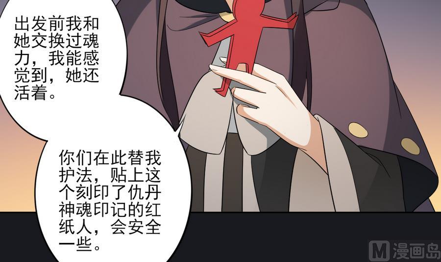 第55话 屍鬼33