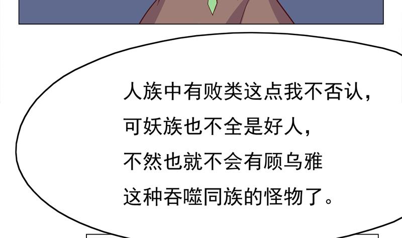 第216话 脏兮兮的小狐狸49