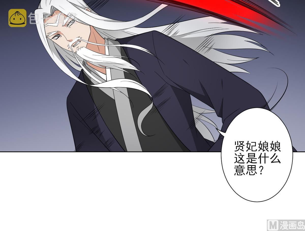 第111话 贤妃狂化19