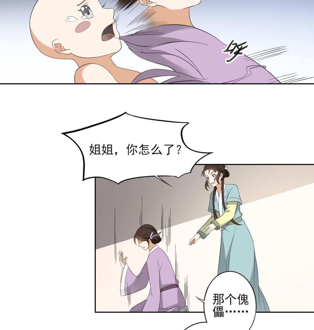 第50话 青铜殭屍傀儡26