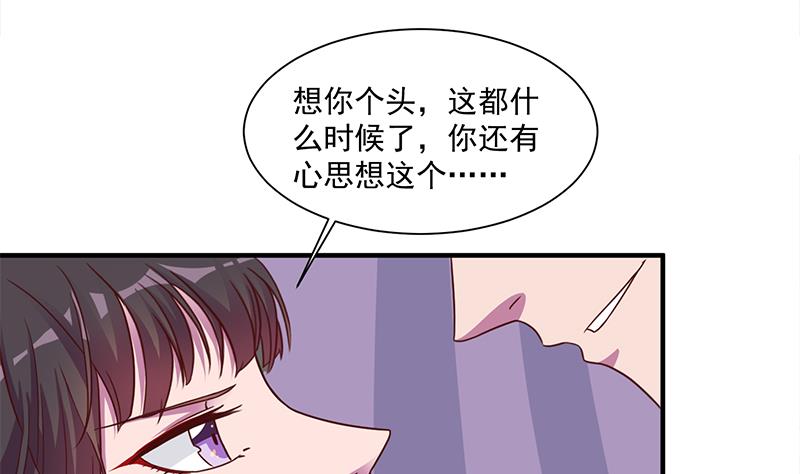 第299话 陈二叔的心思15