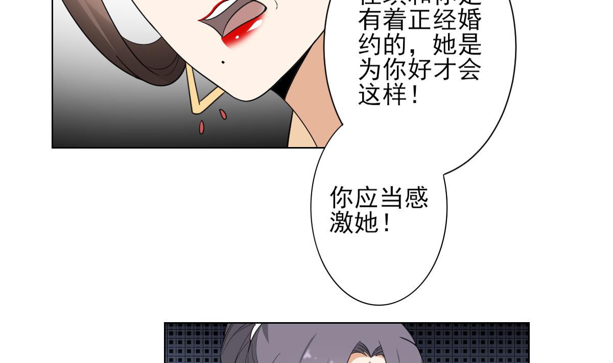 第136话 挑拨离间20