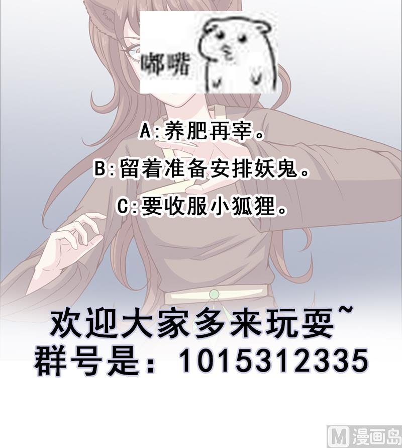 第216话 脏兮兮的小狐狸57