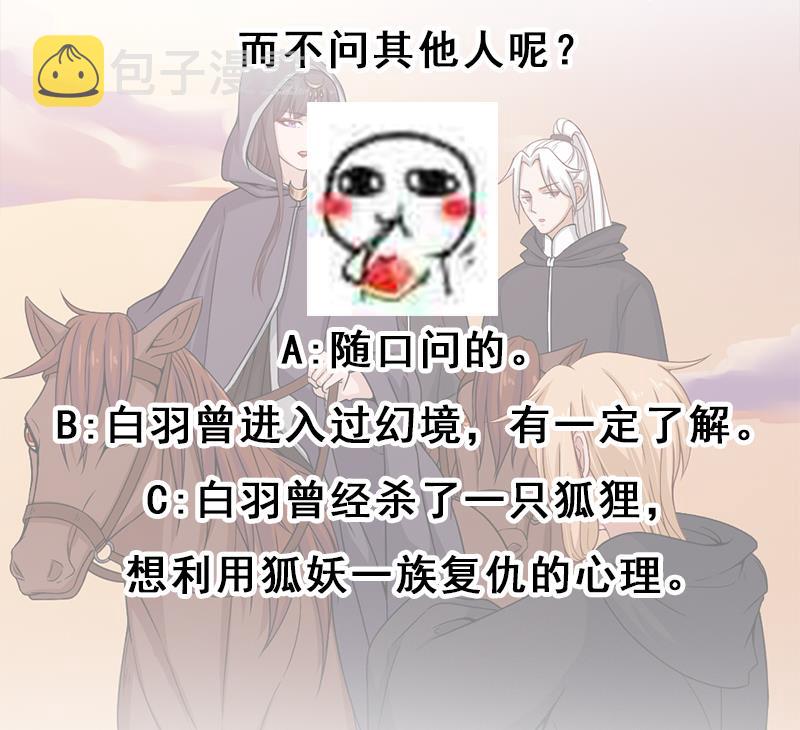 第199话 你什麽都没有看见43