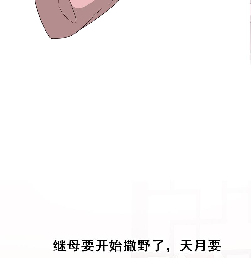 第194话 满嘴都是谎言61