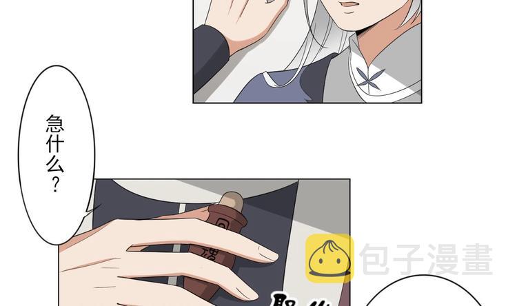 第97话 挖出你的心2