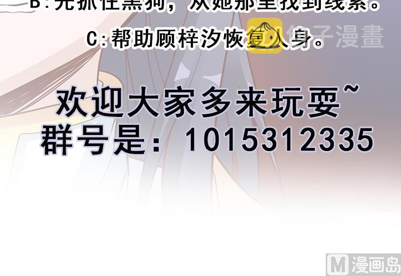 第253话 令人震惊的推测60