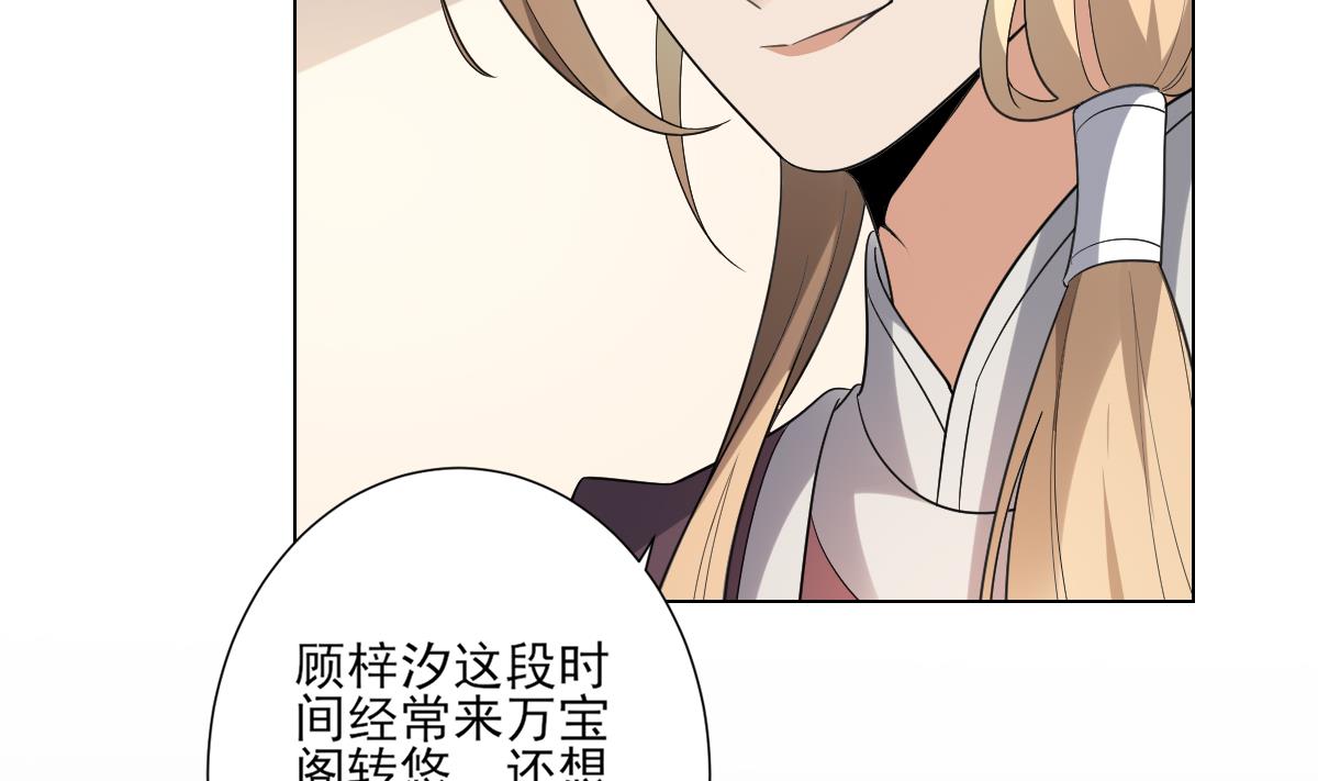 第153话 顾家真正的後人11