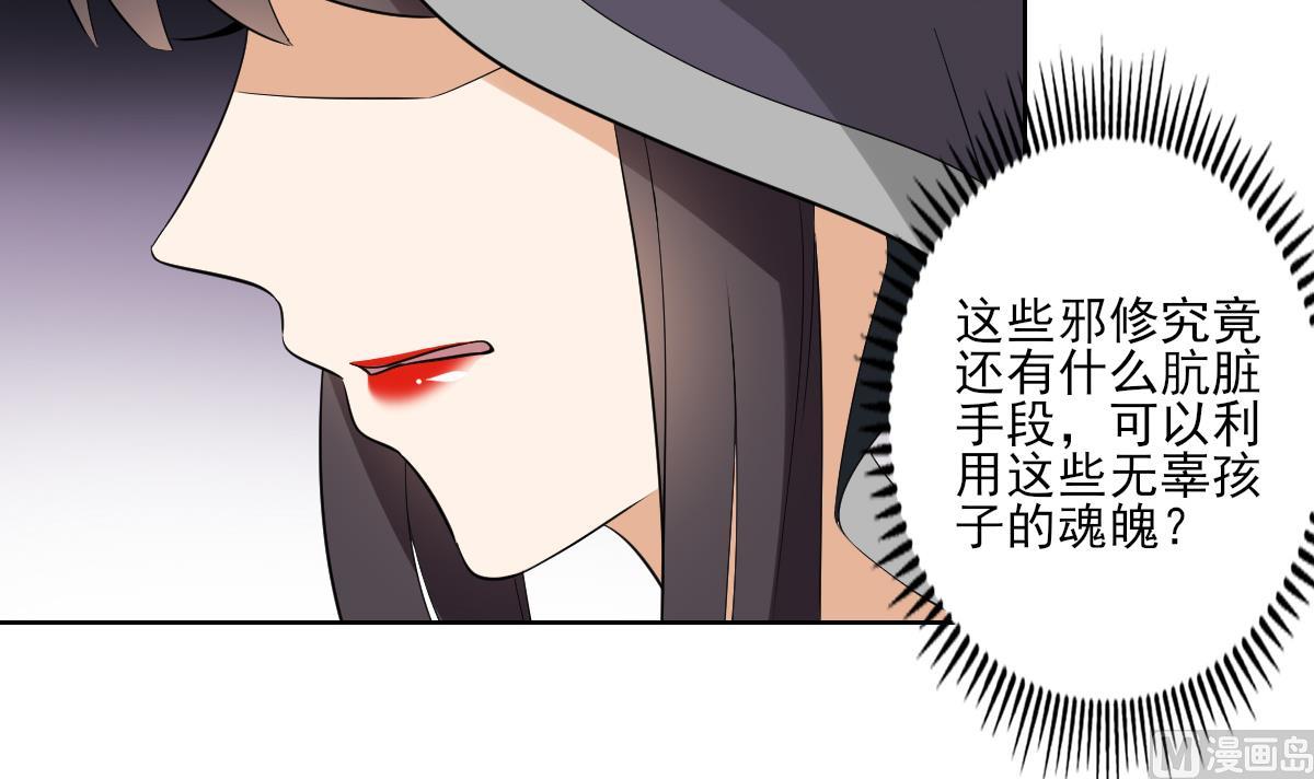 第41话 执着的梅姨娘33