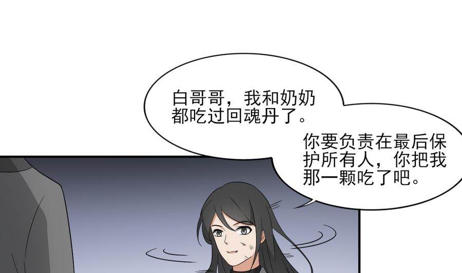 第60话 禁制失控10