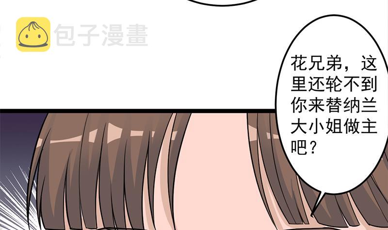 第291话 叛变的铁血军13