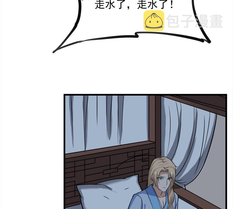 第269话 去见花川川34