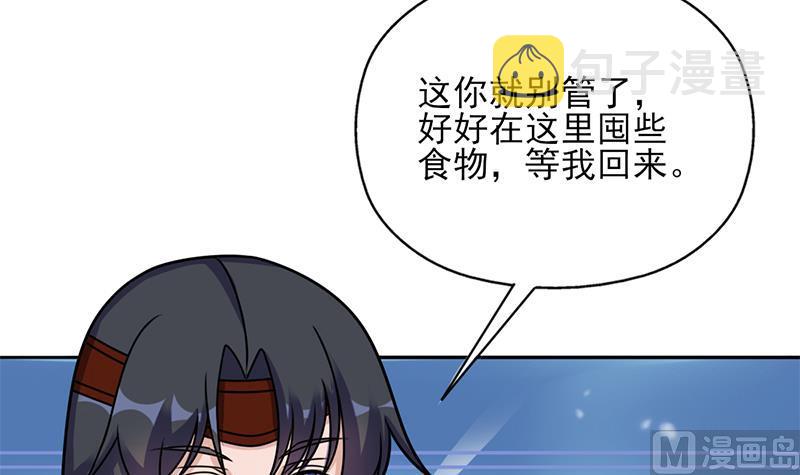 第325话 驱使顾梓汐35