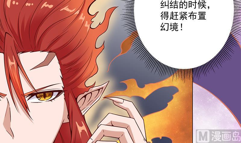 第259话 火狐幻境！60