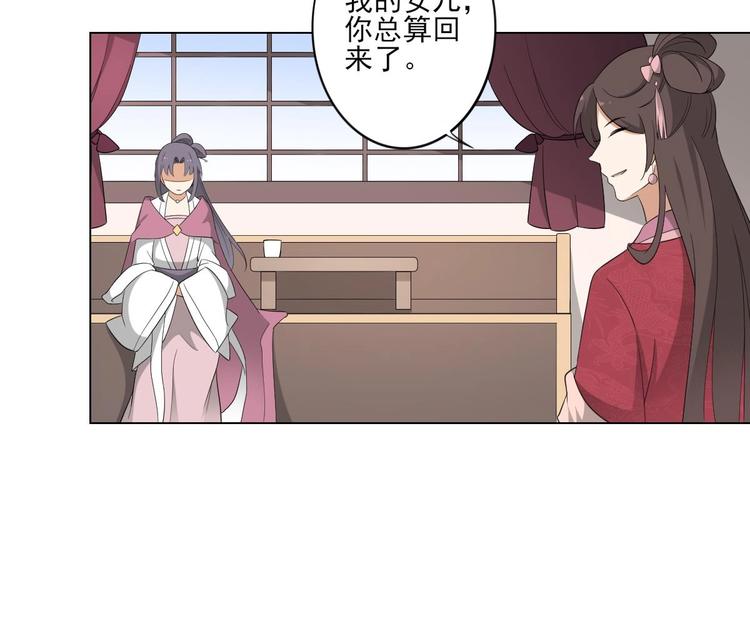 第97话 挖出你的心18