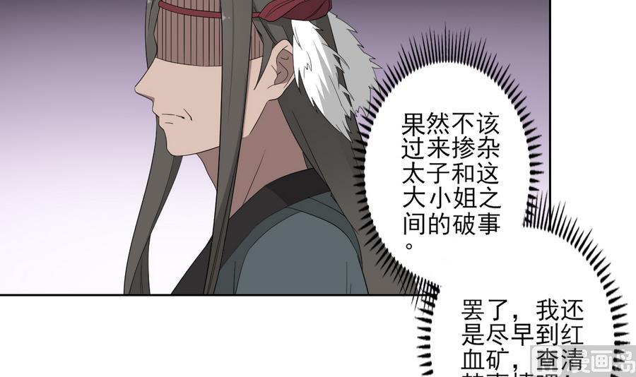 第72话 不安好心6