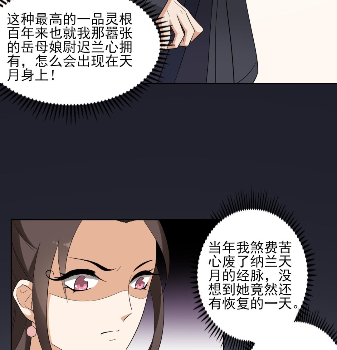 第36话 让本宫嫁老男人？7
