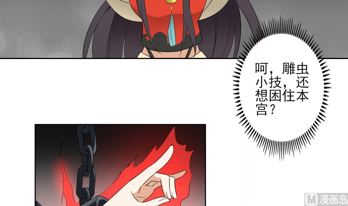 第51话 前往红血矿的藉口3