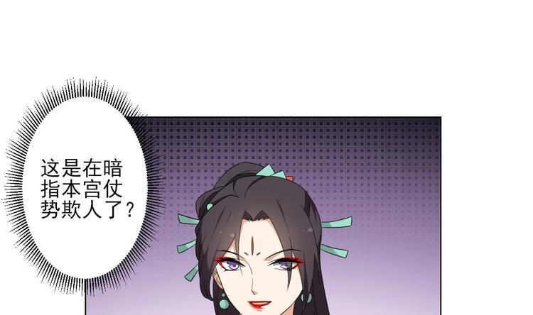 第98话 皇后相邀28
