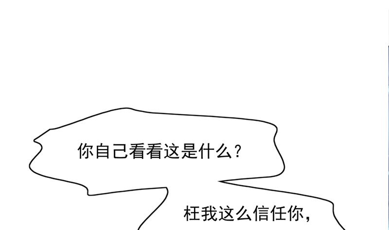第222话 纳兰佳琪的心计36